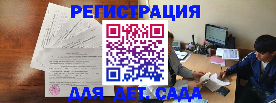 временная регистрация в Чехове