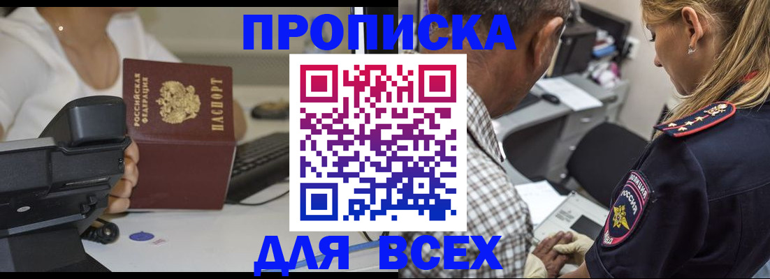 найти адрес прописки в Чехове
